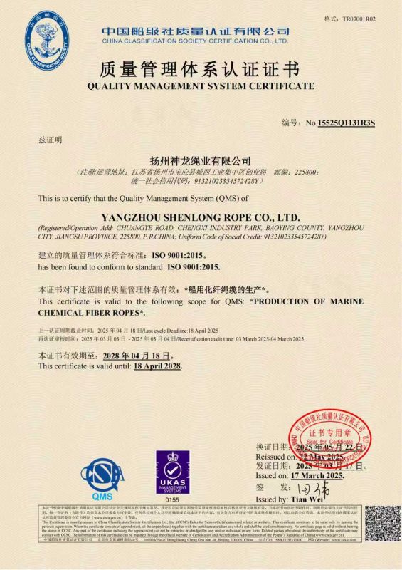 質量管理體系認證證書